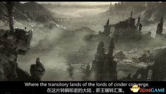 《黑暗之魂3》全程攻略揭秘：深度解析全新游戏体验