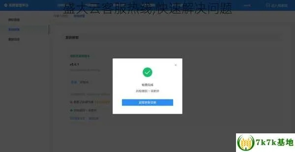 盛大客服怎么找最有效？老玩家揭秘3个隐藏通道+急速响应技巧（2025实测）