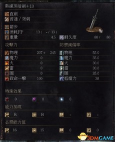 《黑暗之魂3》武器属性深度解析：全新计算公式与全面补正攻略