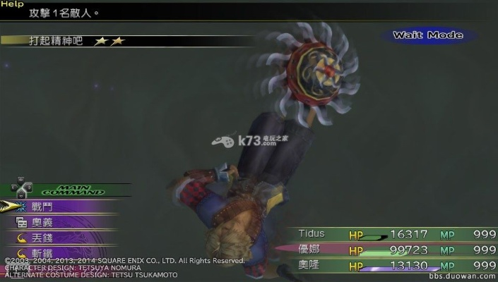 《最终幻想10》召唤兽秘籍：技能详解与获取攻略大全