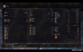 《黑暗之魂3》武器强化秘籍：变质材料攻略与价值解析