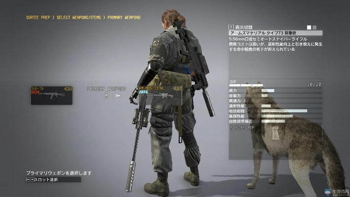 《合金装备5幻痛》枪械挂件详览：全面解析各类挂件功能与价值