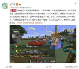 《我的世界》深度解析：敖厂长第四季独家探秘，揭秘全新游戏价值体验