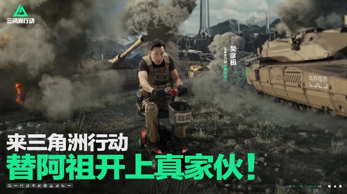 《三角洲行动》反坦克高能攻略：轻松秒杀坦克技巧揭秘