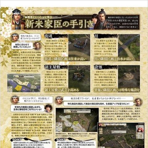 《信长之野望》特典武将图鉴揭秘：创造战国立志传独家资料大公开