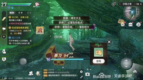 《星海秘宝图》：《星之海洋5》全图宝箱与敌人掉落深度解析