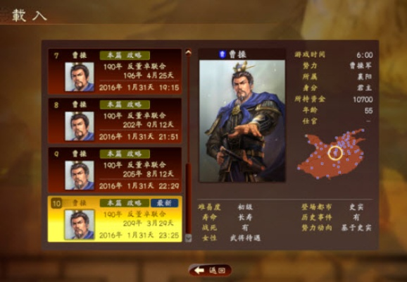 《三国志13》武将特技偏好深度解析，揭秘独特魅力点