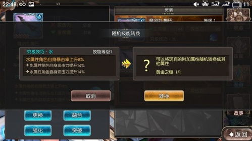 《剑星MOD合集》独家盘点：星刃升级必备攻略