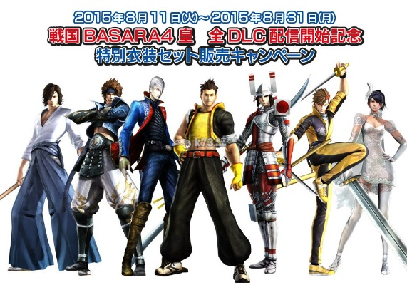 《战国BASARA 4：皇》X《街霸4》跨界联动，热血竞技新篇章