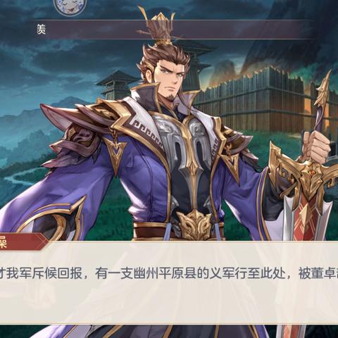 幻想三国志4攻略，隐藏结局怎么触发？最强阵容搭配+秘宝获取全揭秘！