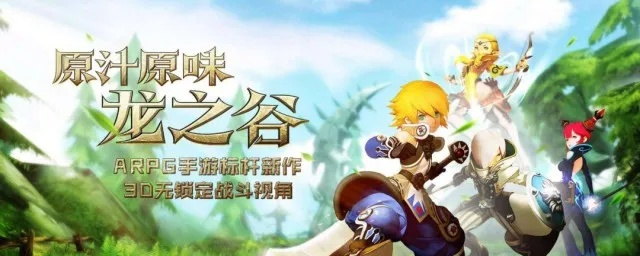 龙之谷2手游2025独家，零氪党必看！冷门职业流派真能碾压土豪？