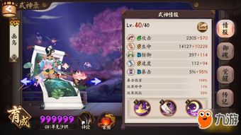 《明末渊虚之羽》红衣少女攻略：轻松解锁隐藏任务