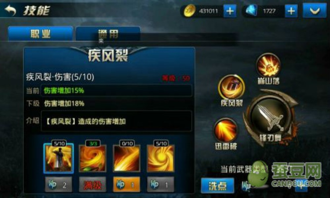 疾风手环攻略：高效获取秘籍大揭秘