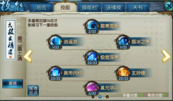 无敌减伤秘术：打造《轮回修仙传》Bulid最强减伤流攻略