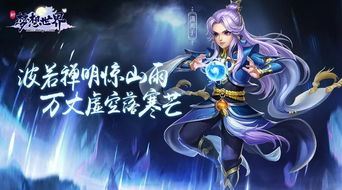 逆天门秘境探秘：揭秘轮回修仙传全新剧情篇章