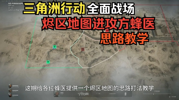 巴克什烽火杯《三角洲行动》刷新秘境攻略解析