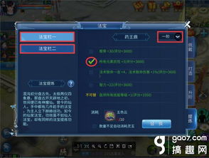 法宝流全攻略：揭秘《轮回修仙传》通关秘籍，高效修仙新体验