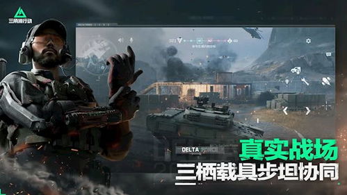 《三角洲行动》单三配装攻略：揭秘高效三排战术搭配技巧