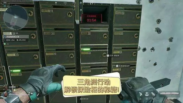 《三角洲行动》保险箱位置攻略，深度解析新点位技巧分享
