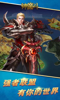 魔神争霸下载，独家极速通道已开？老玩家私藏的未公开资源到底靠不靠谱？