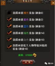 金币传奇2025爆率翻倍秘籍，散人如何3天囤满千万金币？