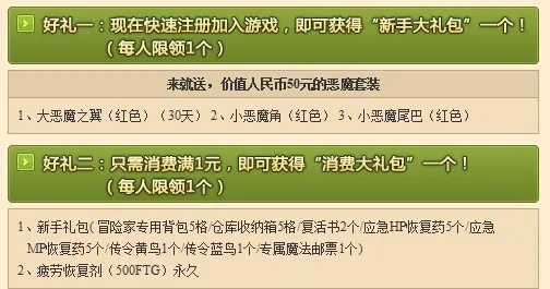 龙之谷团购2025隐藏福利曝光？平民必抢高性价比道具清单！