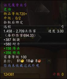 《魔兽世界》10.0前夕射击猎天赋攻略：高效加点技巧揭秘