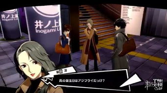 《女神异闻录5皇家版》电椅刑道具解析：面具装备深度汇总