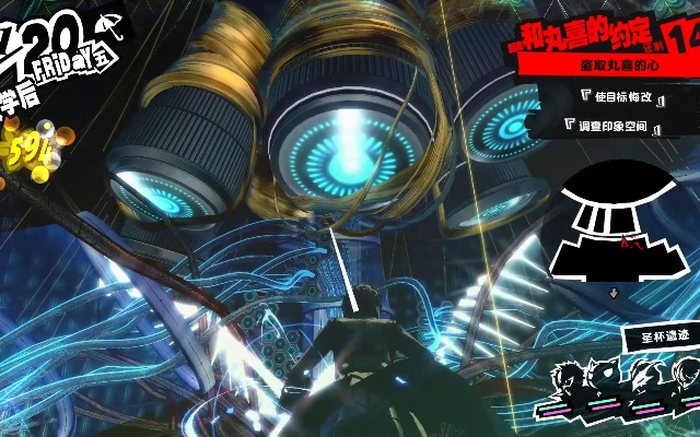 女神异闻录5皇家版日程攻略，深度解析皇家版日程一览