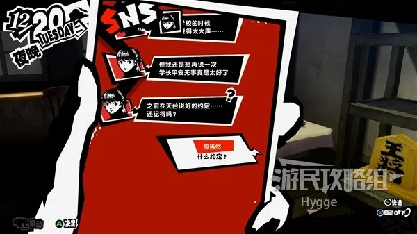 《女神异闻录5皇家版》考试攻略：高效答题秘籍大公开