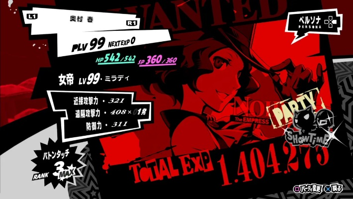 《女神异闻录5皇家版》课堂问答攻略：深度解析核心技巧与策略