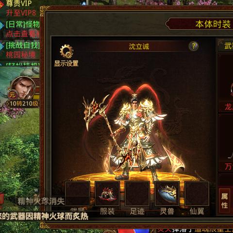 传世无双，零氪玩家如何30天打造全服前10战力？