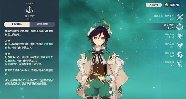 《原神》3.1版温迪阵容攻略：打造强力输出，解锁元素新境界