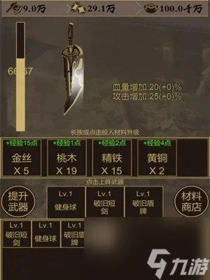 《大江湖》独孤九剑流派参商九剑配装攻略，轻松提升战斗力