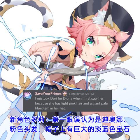 《原神》3.0多莉技能深度解析，抽取指南：多莉培养价值揭秘