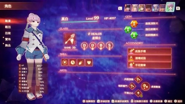 《异度之刃3》900W高输出秘籍，打造最强配队攻略解析