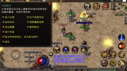 盛大传奇还能玩吗？老玩家私藏的3个隐藏玩法+2025复古服最新实测