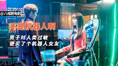 《我的机器人女友》试玩版首曝，浪漫养成新体验来袭