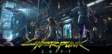 《赛博朋克2077》间谍酒吧探秘：暗影中的光影交错