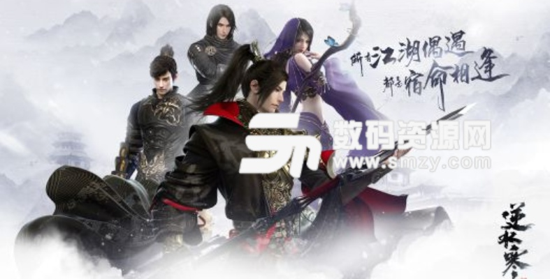 《逆水寒》武林风云录攻略：铁衣高效打法解析，轻松通关秘籍！