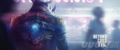 《超越善恶2》Beta版明年底来袭，抢先体验新篇章！