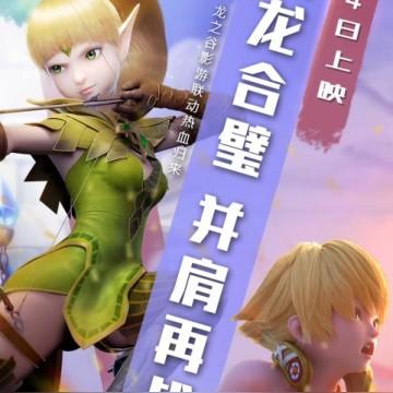 2025龙之谷私服还能玩吗？高爆率怀旧服隐藏副本+开服时间表全揭秘