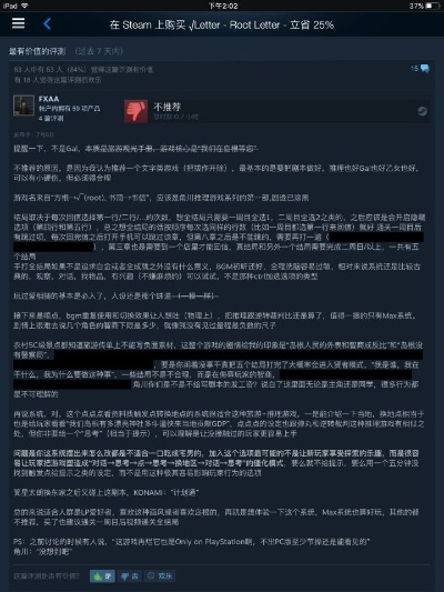 《方根书简》Steam中文版2017年发售，独家体验！