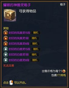 剑灵至尊礼盒值不值得冲？2025年最新实测+隐藏福利全解析