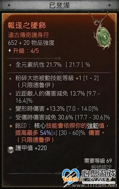 《暗黑4》德鲁伊粉碎Build攻略：打造无敌德鲁伊！