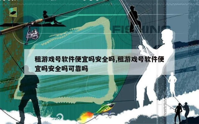 《紧急警告！账号劫持大漏洞，玩家账号安全危机》