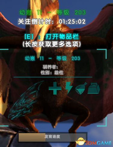 方舟生存进化翼龙驯服与精英龙挑战攻略，孵化技巧全解析