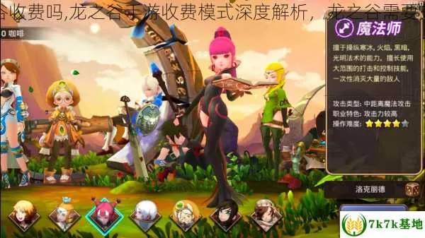 龙之谷2025收费真相，零氪党能存活吗？内附省钱玩法实测