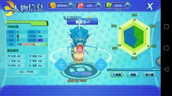 《口袋妖怪日月》超级通关攻略：最强队伍推荐！单双打通秘籍！