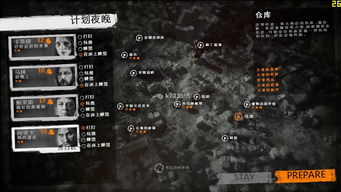 《这是我的战争》攻略：深度解析技巧与人物地图玩法